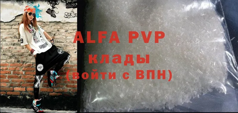 где найти наркотики  Новоаннинский  APVP VHQ 