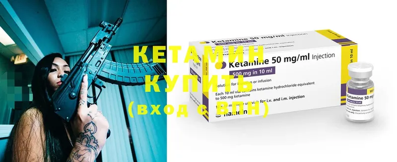 Кетамин ketamine  Новоаннинский 